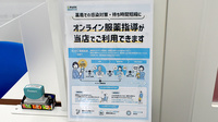 ゴダイ薬局　宮津駅前店のその他サービス