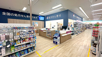 イオン薬局古河店の外観