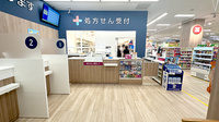 イオン薬局古河店の受付/カウンター