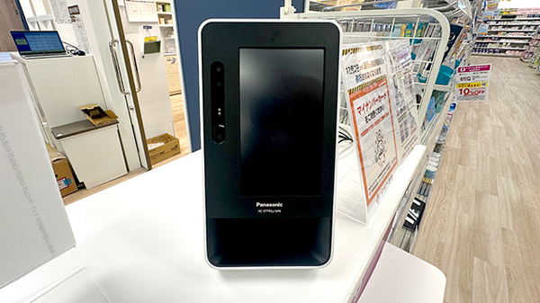 イオン薬局古河店のオンライン資格確認