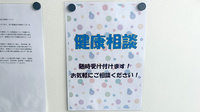 マリーン調剤薬局　岩沼店の相談対応