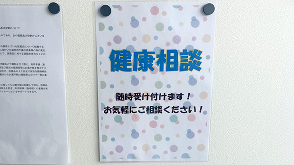 相談対応