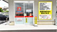 薬局くすりの福太郎　本大久保5丁目店の入口