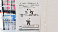 薬局くすりの福太郎　本大久保5丁目店のジェネリック対応