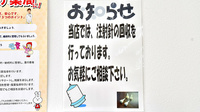 薬局くすりの福太郎　本大久保5丁目店の使用済み注射針回収