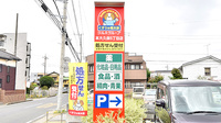 薬局くすりの福太郎　本大久保5丁目店の看板