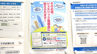 中央薬局　花園店のジェネリック対応