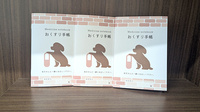 中央薬局　花園店のお薬手帳