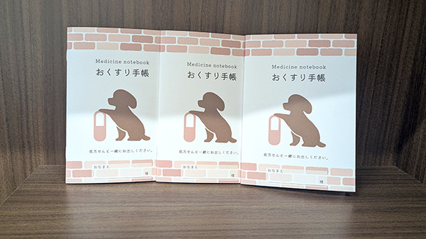中央薬局　花園店のお薬手帳