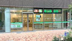 南山堂薬局　西新宿店の外観