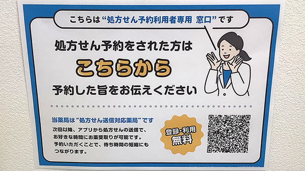 ネット受付対応