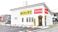 V・drug　川越富洲原薬局の外観
