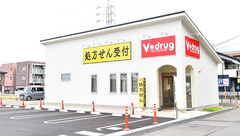 V・drug　川越富洲原薬局の外観