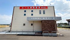 エール調剤薬局保々店の外観