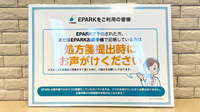 エール調剤薬局保々店のネット受付対応
