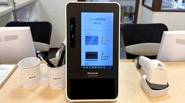 エール調剤薬局保々店のオンライン資格確認