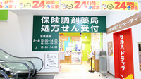 調剤薬局ツルハドラッグ仙台大和町5丁目店の入口