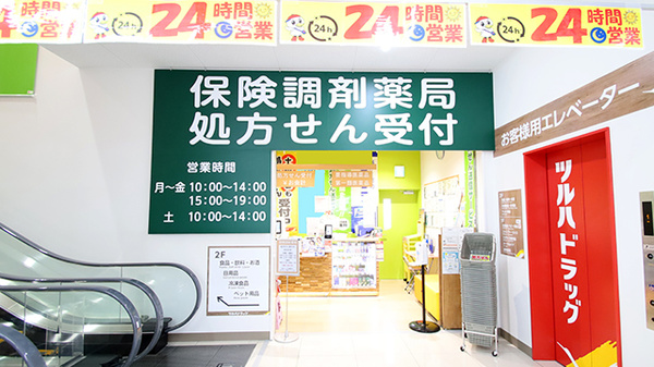 調剤薬局ツルハドラッグ仙台大和町5丁目店の入口