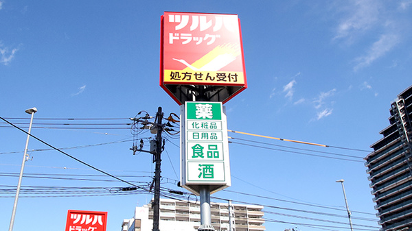 調剤薬局ツルハドラッグ仙台大和町5丁目店の看板