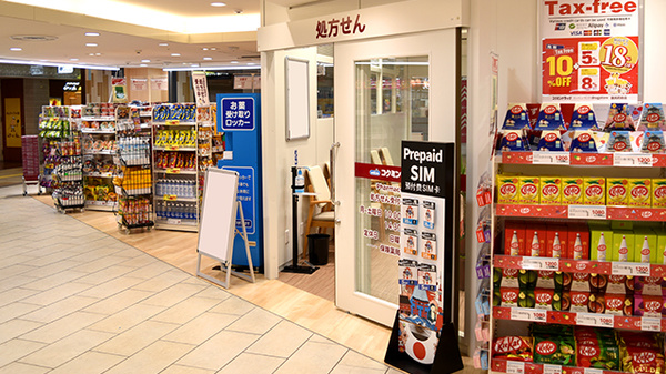 コクミン薬局　アルデ新大阪店の入口