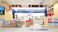 イオン薬局 西宮今津店の外観