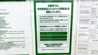 ドラッグセイムス佐伯中の島薬局のジェネリック対応