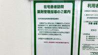 ドラッグセイムス佐伯中の島薬局の在宅対応