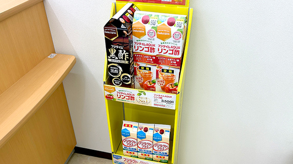 ドラッグセイムス佐伯中の島薬局の健康食品