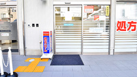 調剤薬局ツルハドラッグ西新店の入口
