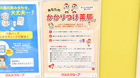 調剤薬局ツルハドラッグ西新店のかかりつけ薬局対応