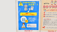 調剤薬局ツルハドラッグ西新店の残薬回収サービス