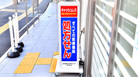 調剤薬局ツルハドラッグ西新店の看板