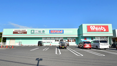 ウォンツ宇部沼1丁目薬局の外観