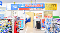 ウォンツ宇部沼1丁目薬局の入口