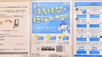 ウォンツ宇部沼1丁目薬局のネット受付対応