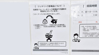 ウォンツ宇部沼1丁目薬局のジェネリック対応