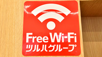 ウォンツ宇部沼1丁目薬局のWi-Fiサービス