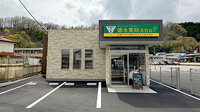 徳永薬局 若宮店の外観