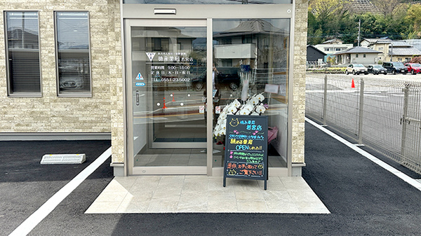 徳永薬局 若宮店の入口