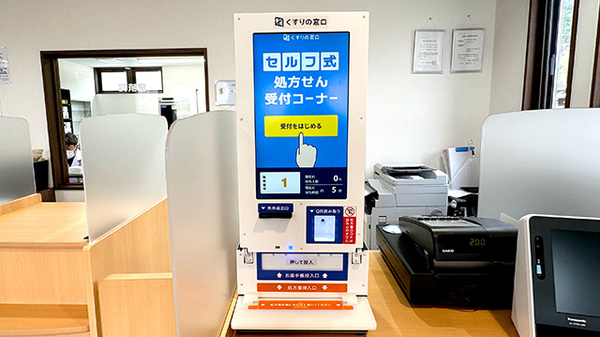 徳永薬局 若宮店のその他サービス