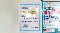 徳永薬局 若宮店のジェネリック対応