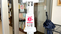 徳永薬局 若宮店の感染予防対策