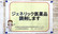 コスモ調剤薬局 福島鎌田店のジェネリック対応
