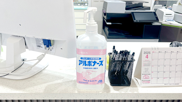 感染予防対策
