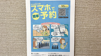 新生堂薬局 浄水通り店の電子お薬手帳対応