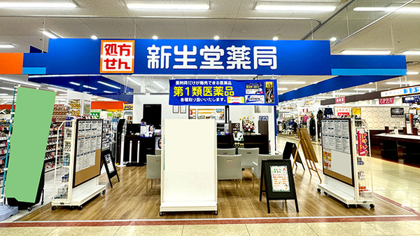 新生堂薬局 サンリブ久留米店の外観