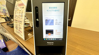 新生堂薬局 サンリブ久留米店のオンライン資格確認