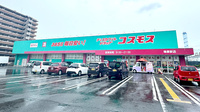 コスモス調剤薬局 陣原駅店の外観