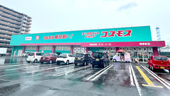 コスモス調剤薬局 陣原駅店の外観