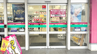 コスモス調剤薬局 陣原駅店の入口